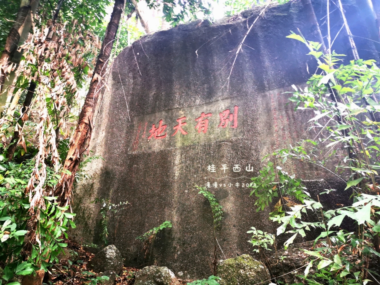 桂平西山国家重点风景名胜区   