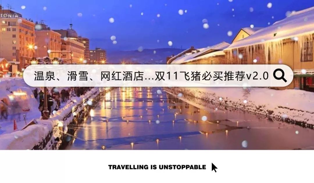 潜派旅行