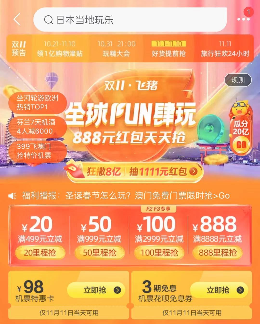 潜派旅行