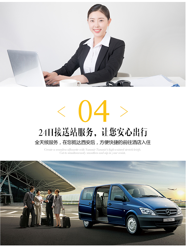 7824小时接送机服务(酒店-火车站/机场)【落地无忧】782选1:华山1