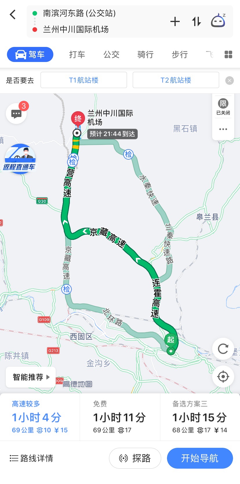 陪伴你老看他年少———新疆，歹得很(赞小蜂)_游记