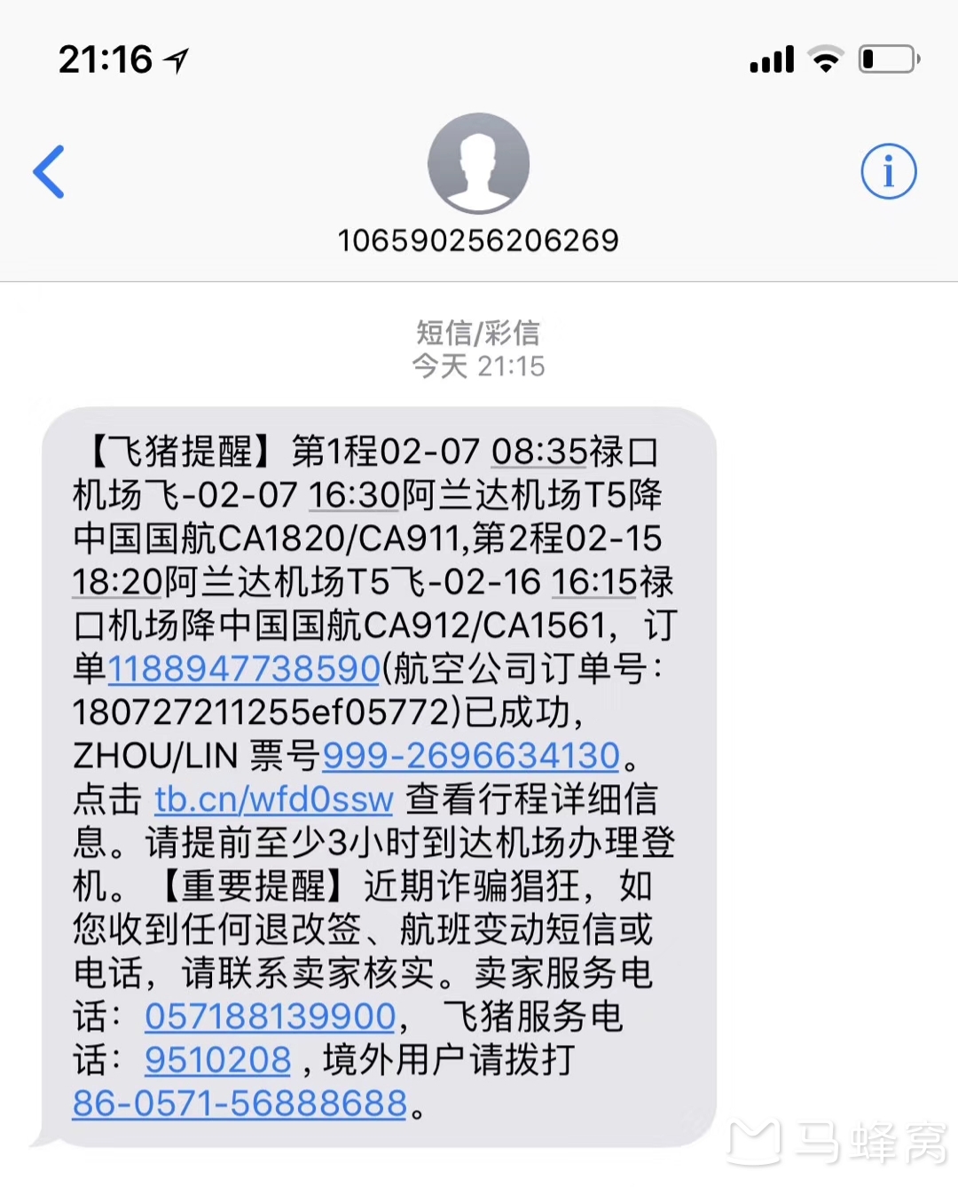 第一次出国，第一次遇见斯德哥尔摩，第一次追寻极光_游记