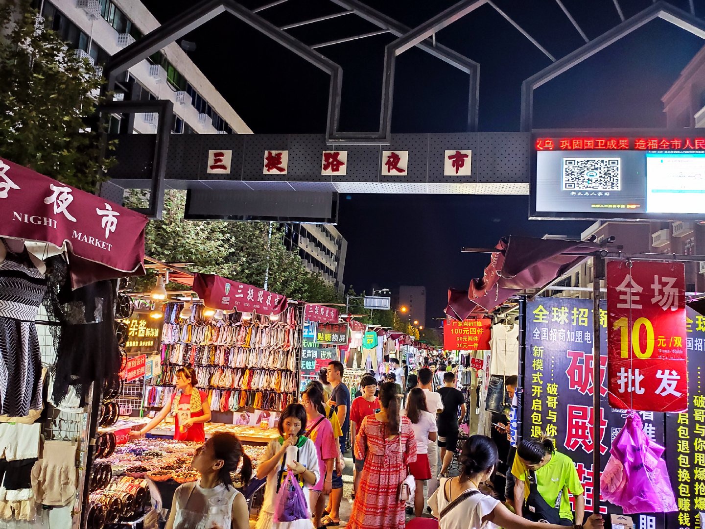 义乌宾王夜市(三挺路夜市)_游记