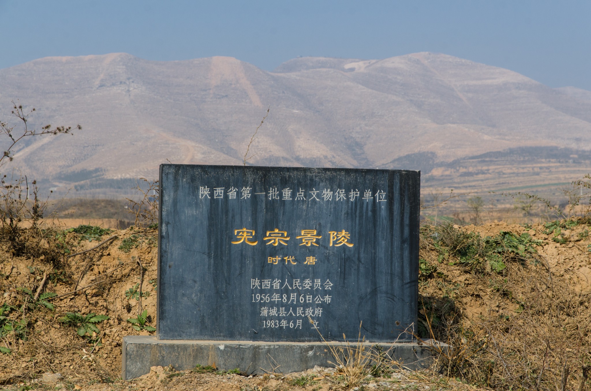 景陵---唐宪宗