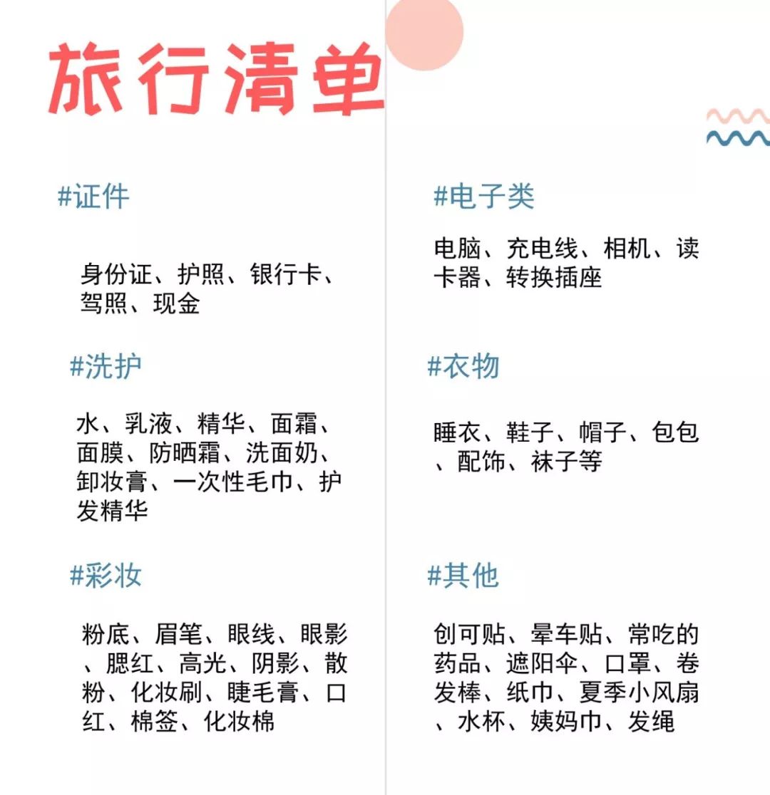 潜派旅行