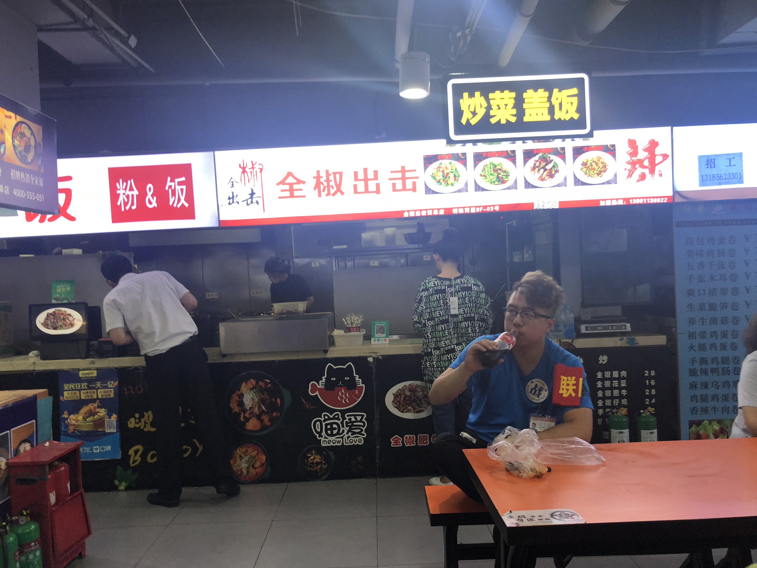 北京美食-全椒出击(西单明珠店)