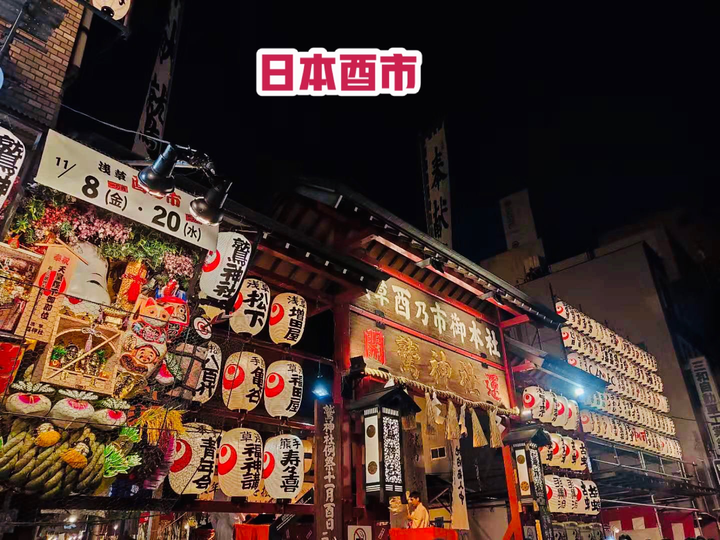 东京美食-Zenshiyuuen