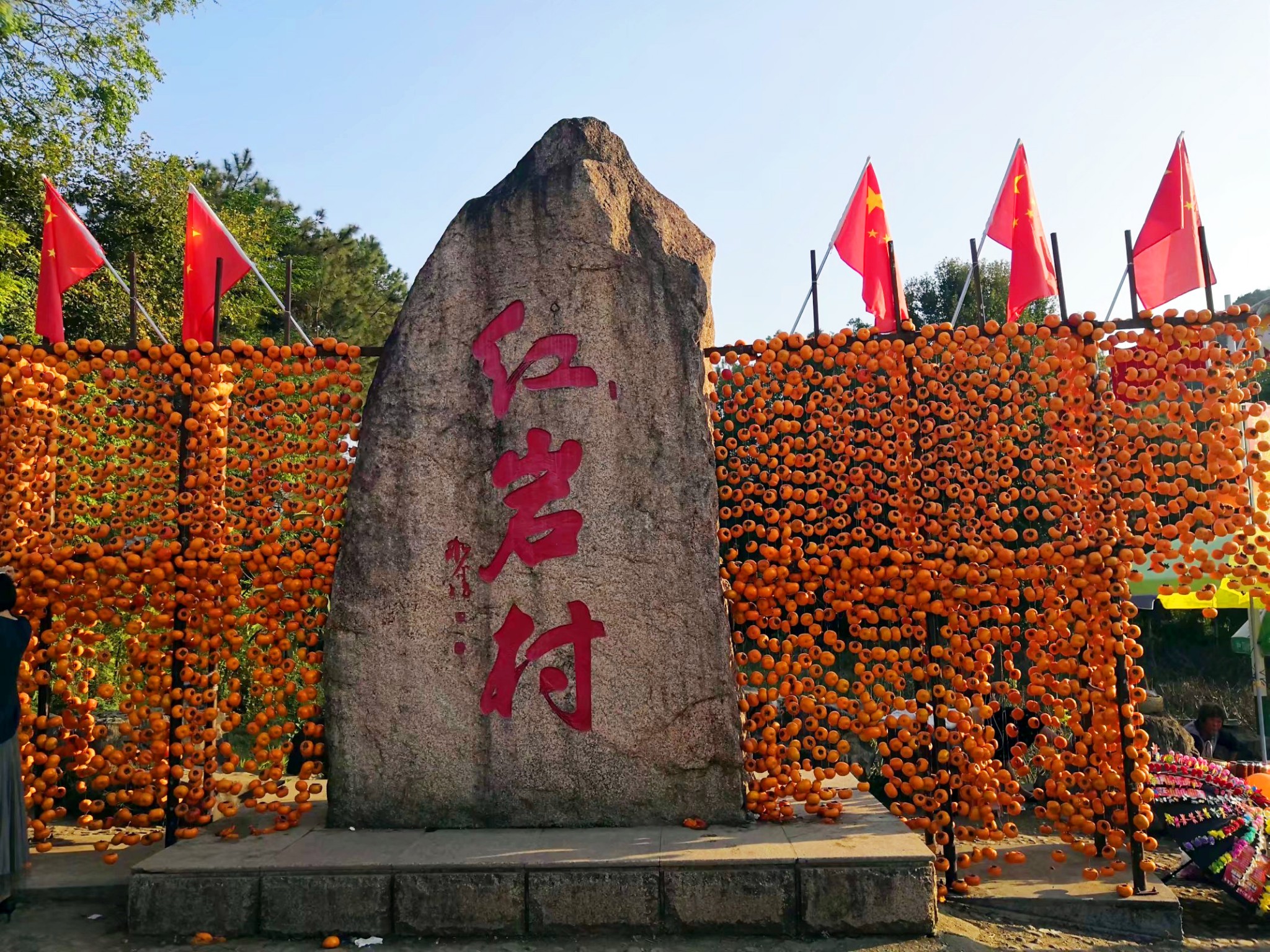 恭城红岩村         