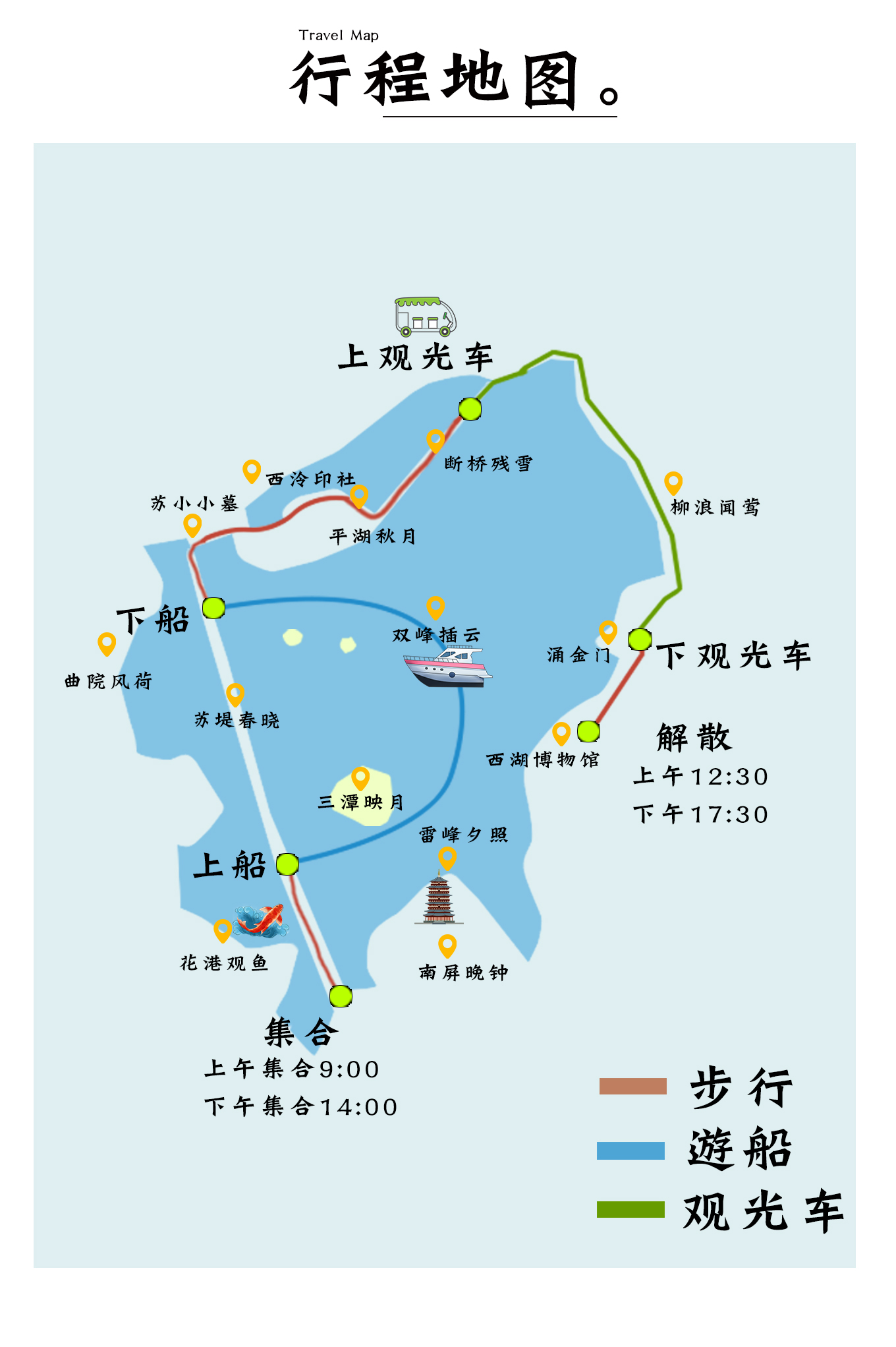 冬日·杭州西湖半日游(2-7人小团 环西湖赏十景 画舫电瓶车双代步