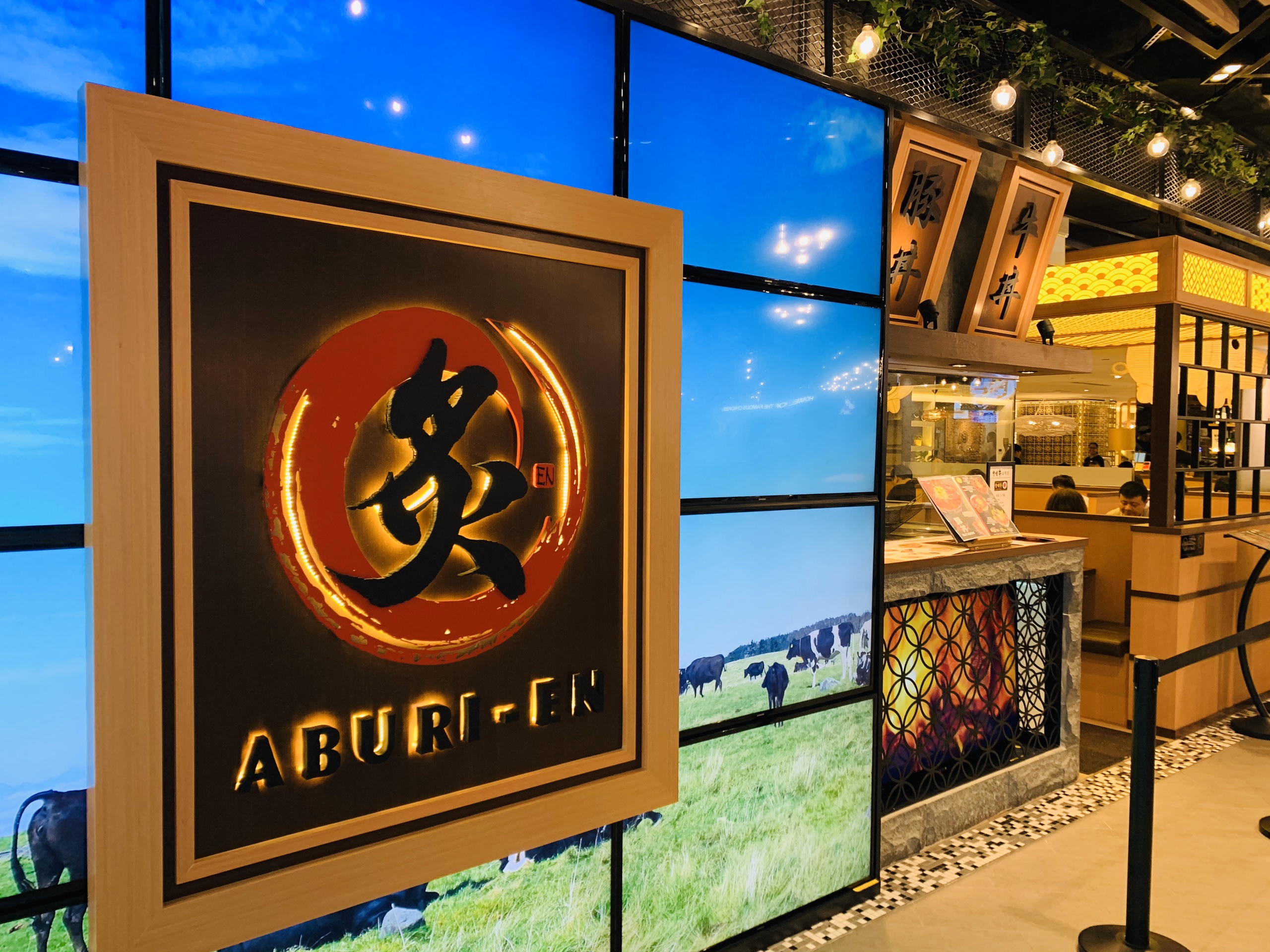 新加坡美食-Aburi-En