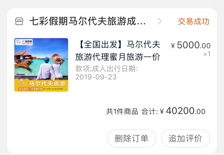 马尔代夫自由行攻略—W宁静岛—人间值得?? 不虚此行～_游记