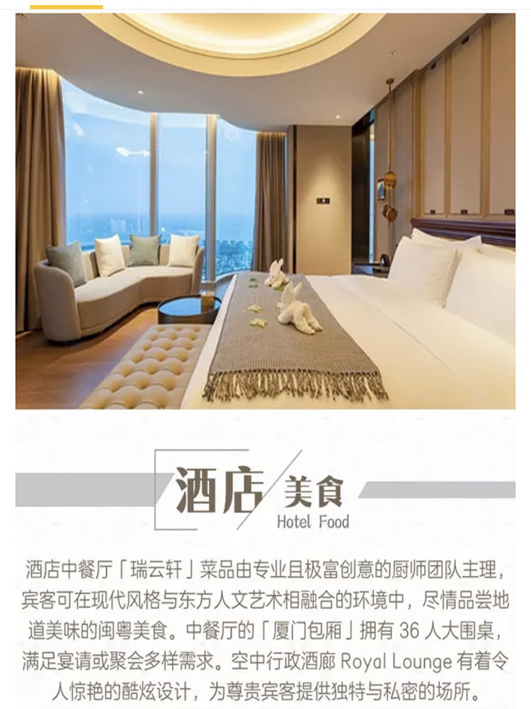 厦门天元酒店1晚住宿·海景房 精美自助早餐/可选鼓浪屿船票/专车接机