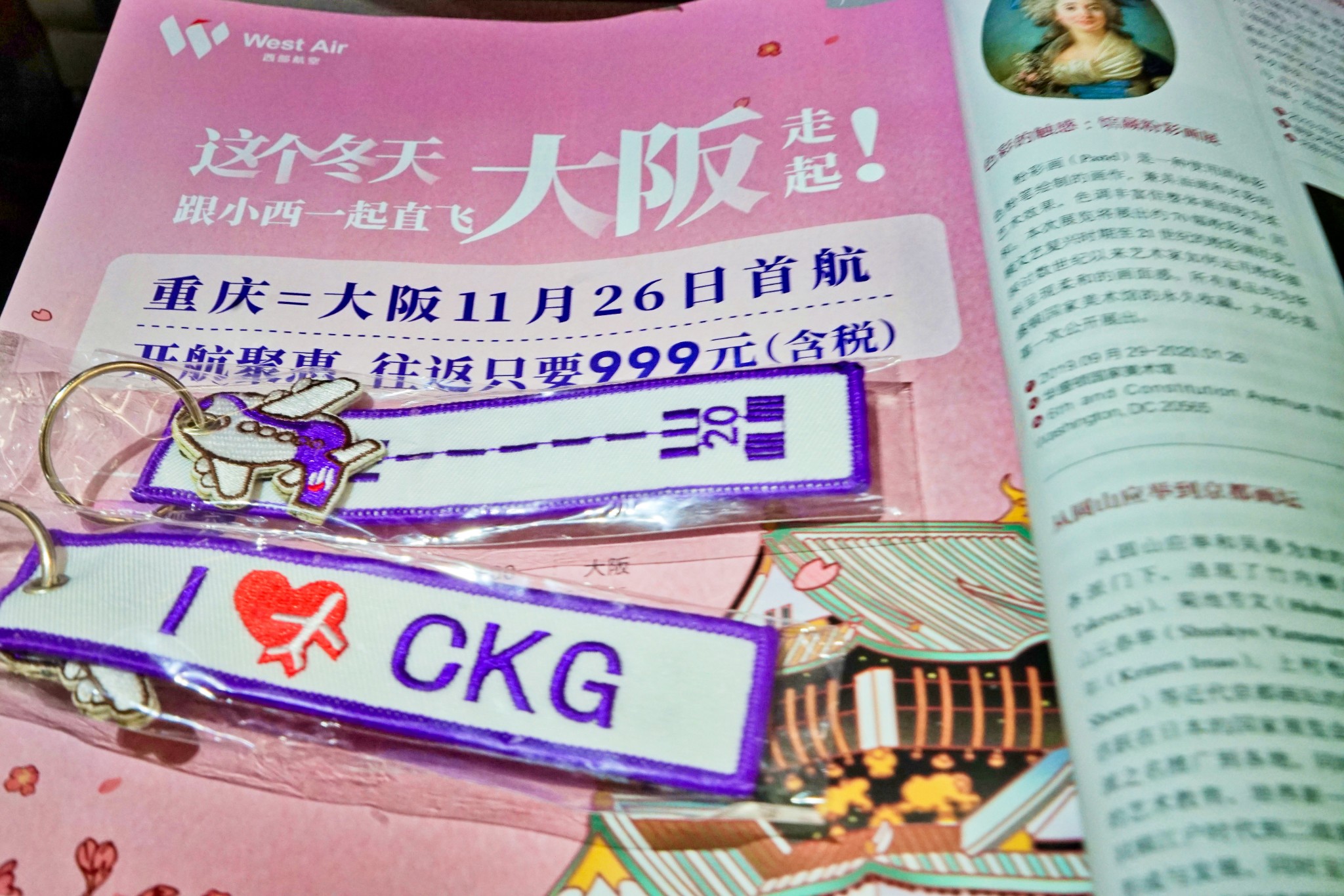 潜派旅行