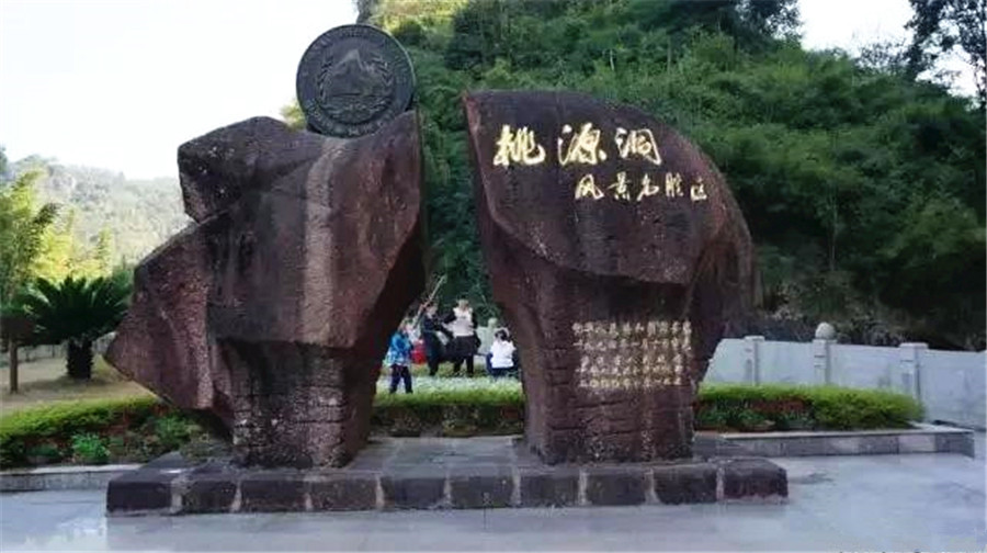 永安桃源洞风景名胜区 鳞隐石林纯玩一日游(专车专导轻奢小团 世外