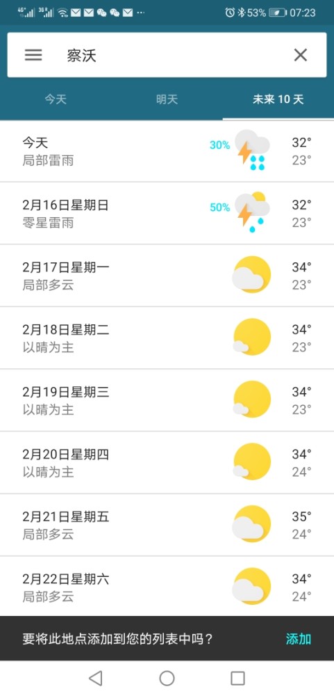 肯尼亚天气如何