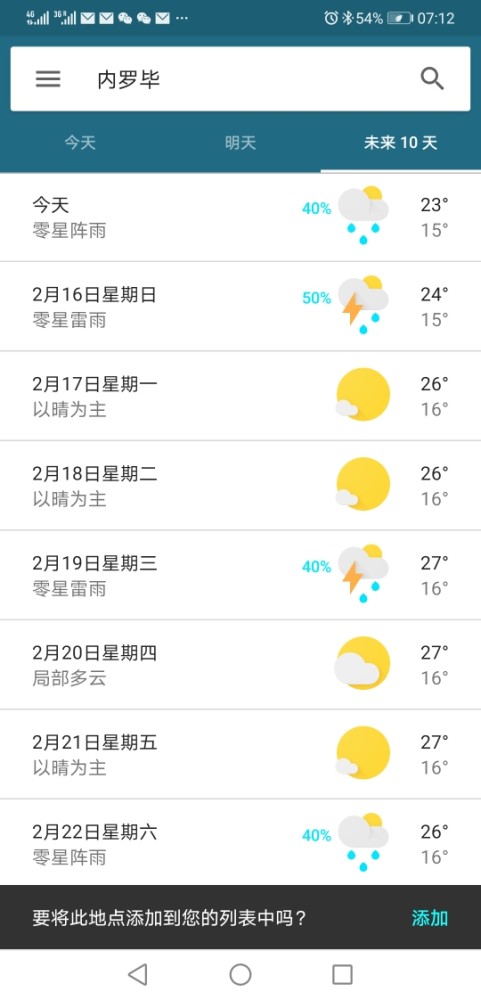 肯尼亚天气如何