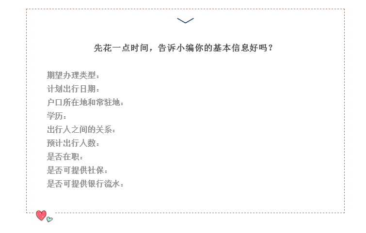 潜派旅行