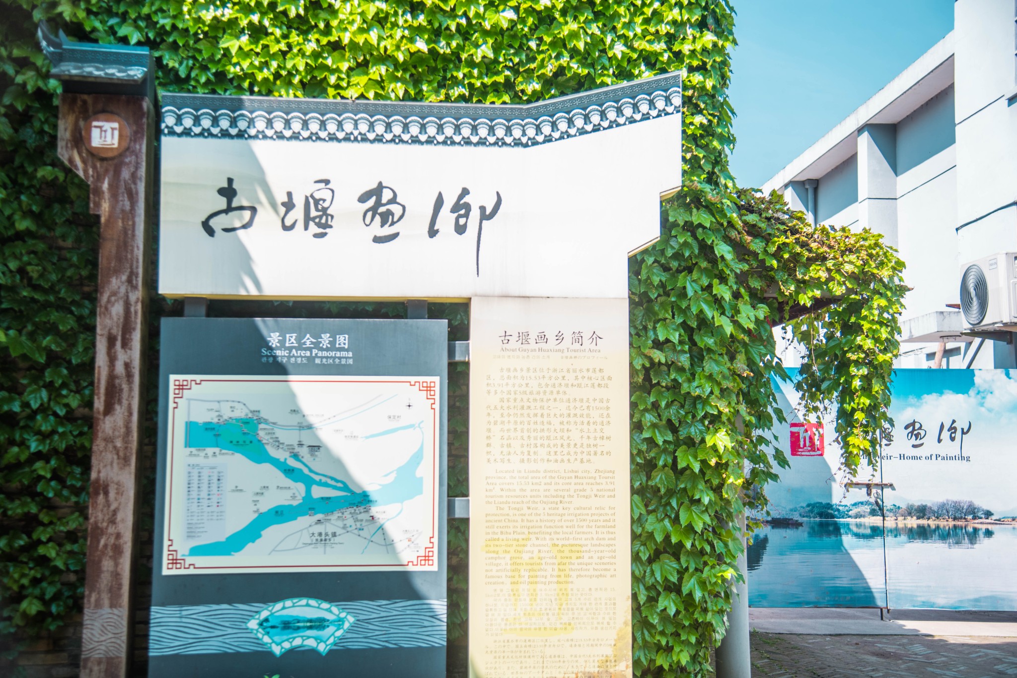 古堰画乡 最美丽的艳遇，爱上丽水这片山水