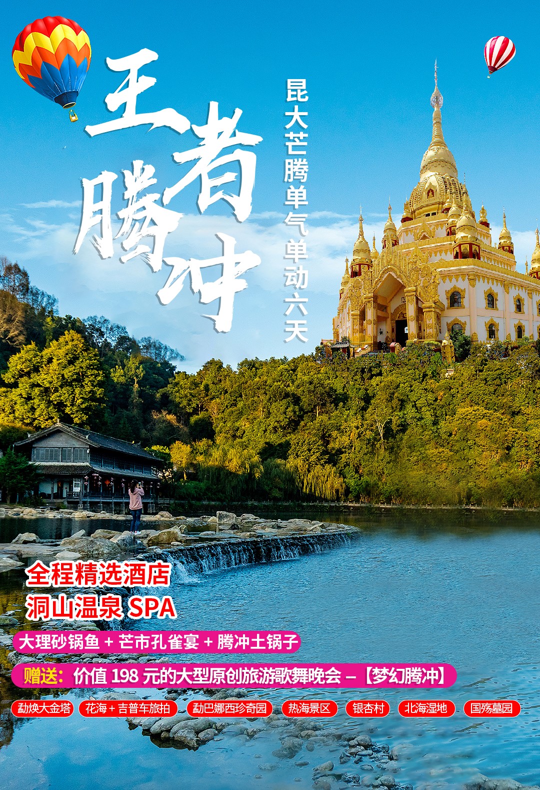 差)昆明大理腾冲芒市套餐上海选择出发地本商品支付完成即可顺利出行