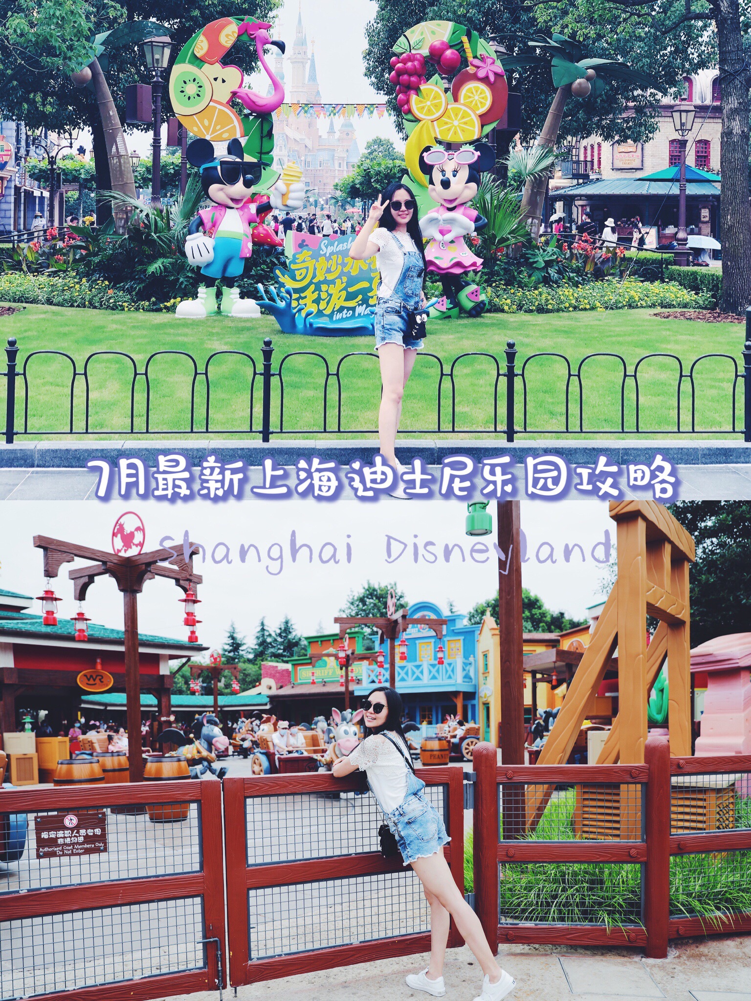【上海迪士尼门票】上海迪士尼 | 7月最新游玩攻略出炉啦【上海迪士尼门票】_游记