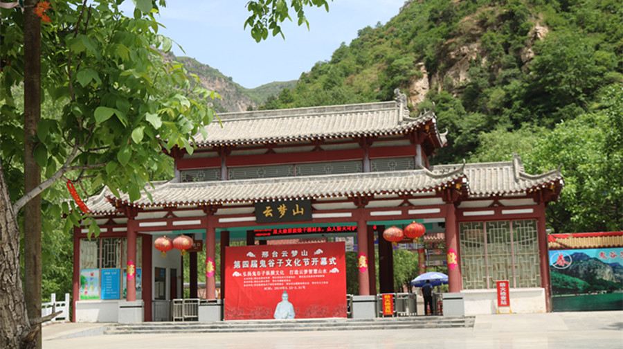 云梦山风景区 门票