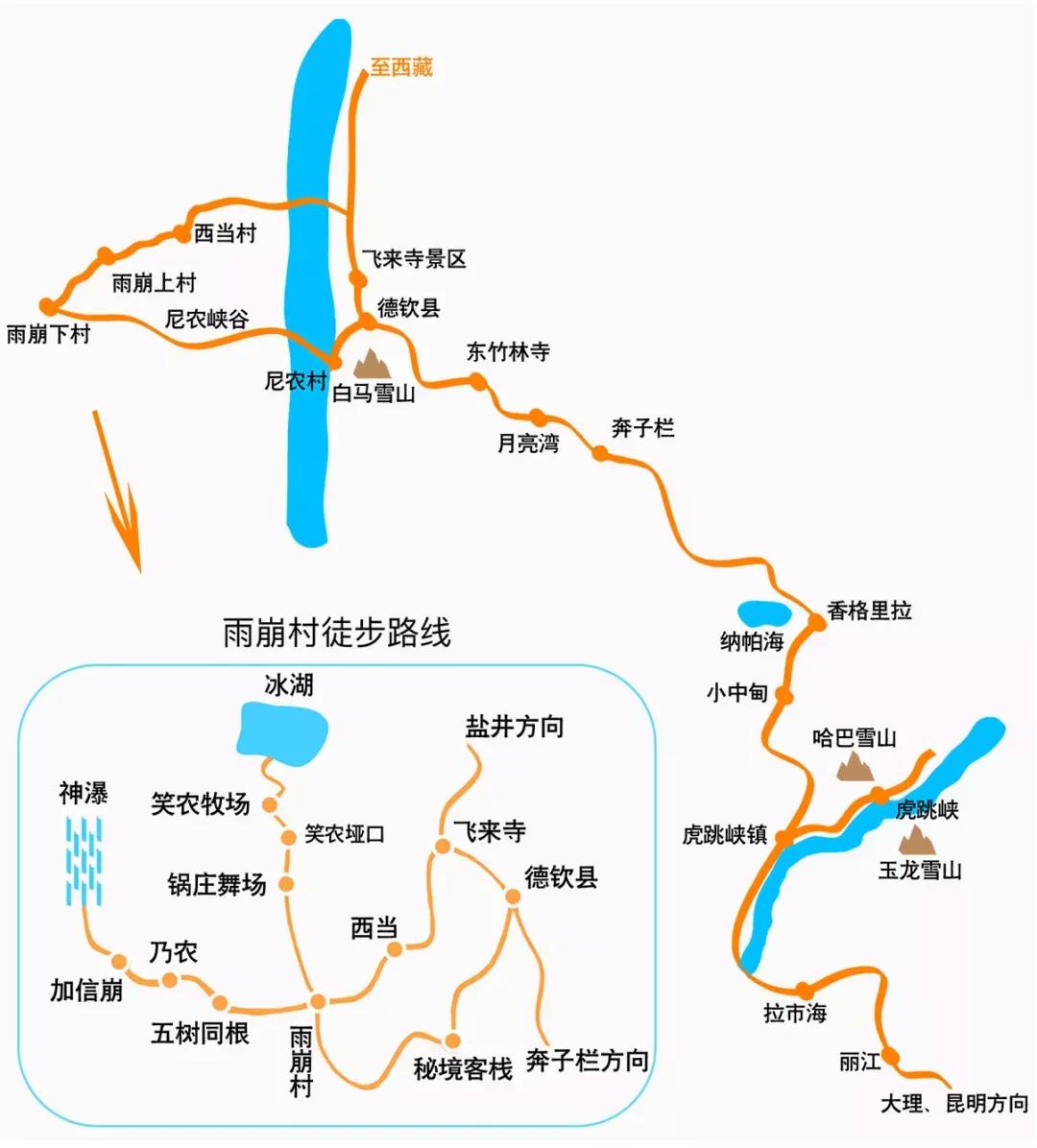 遇见梅里 徒步雨崩 云南梅里雪山雨崩村徒步六日转山活动 每月双号发