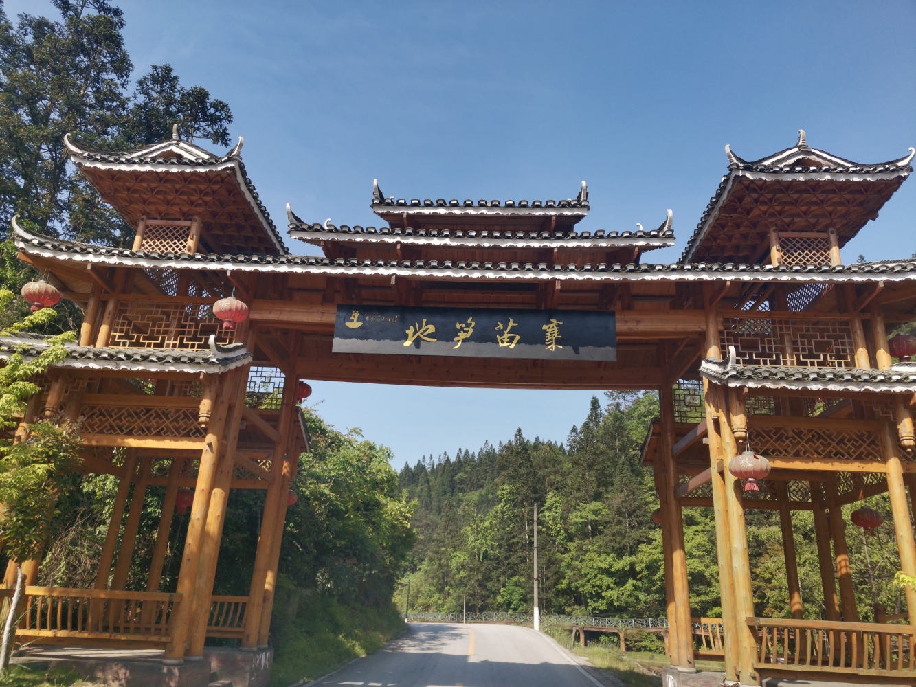 怀化游__地笋苗寨  通道转兵_游记