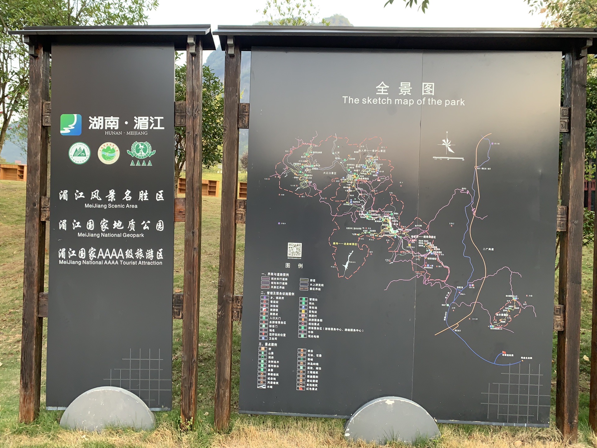 湖南 娄底湄江风景区_游记