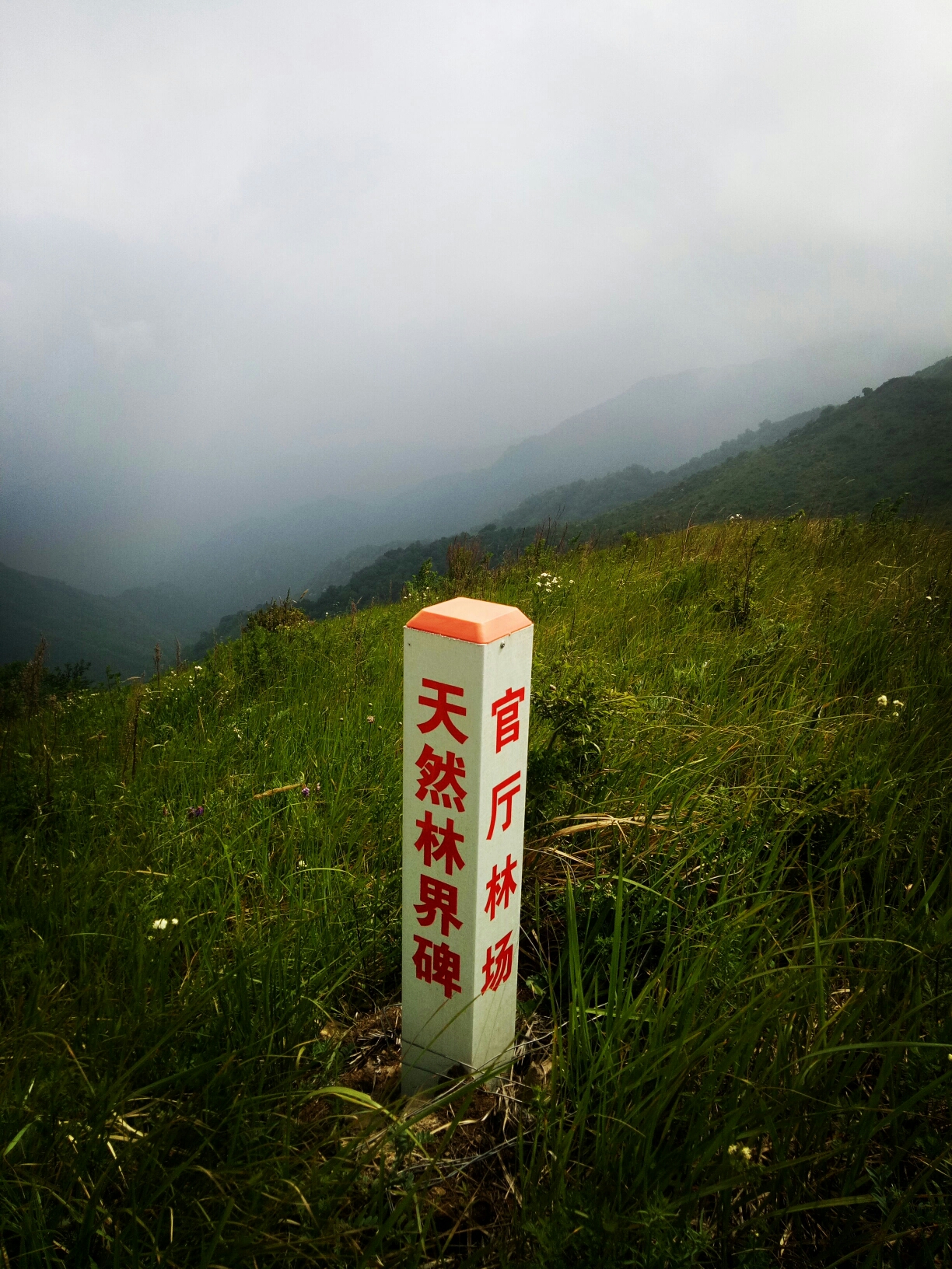 2020-6-25河北下花园国家登山步道