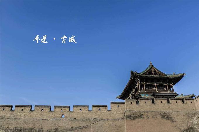 怀念系列 ----清明时节逛平遥，孤身一人下山西_游记
