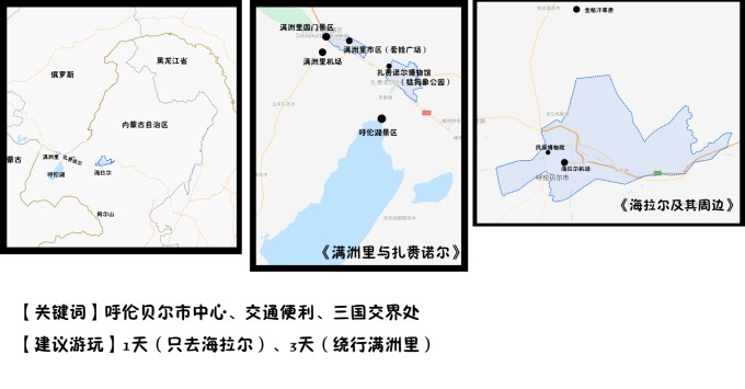 海拉尔攻略 2 CoUBUl9E1umAT2DGAATSAF zVF4621