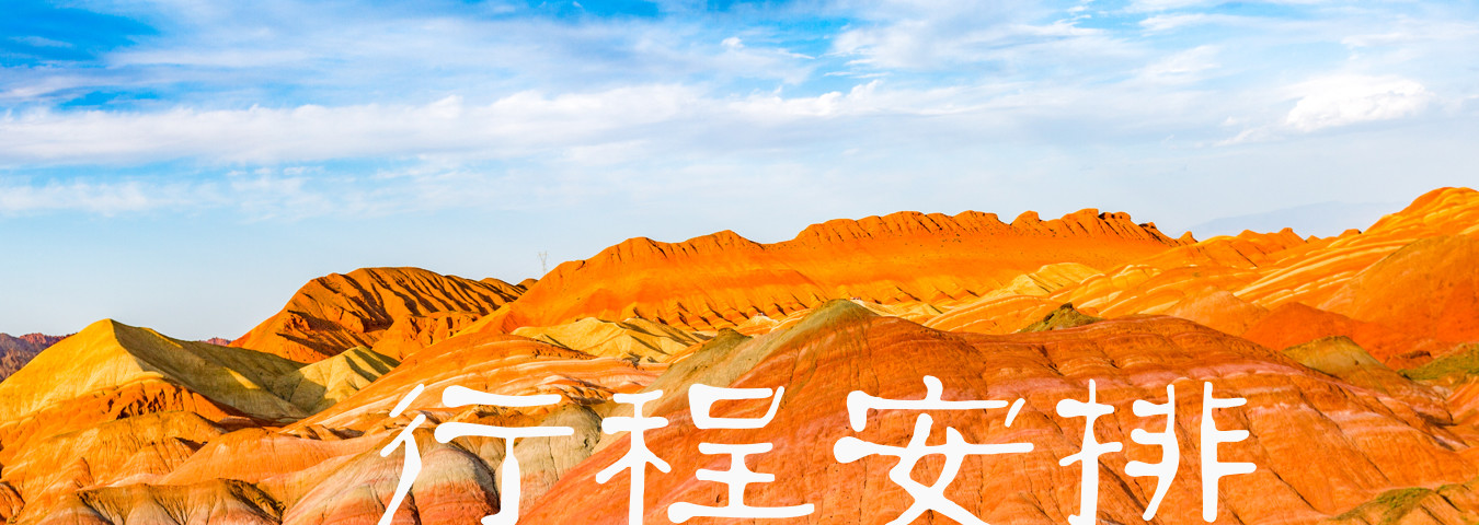 大西北行，西行漫记_游记