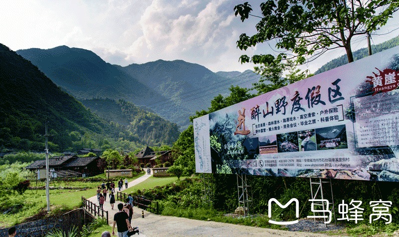 醉山野黄崖大峡谷       