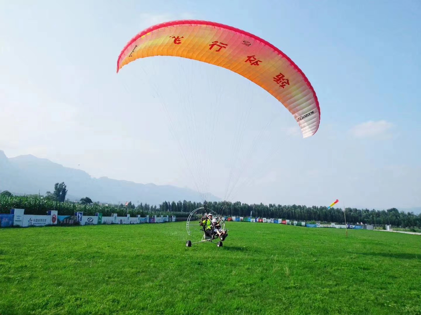 河南林州林虑山滑翔伞动力伞三角翼体验高空欣赏太行美景