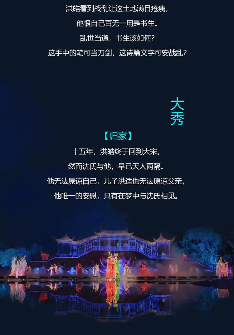 今夕共西溪演出门票今夕共西溪演出成人票