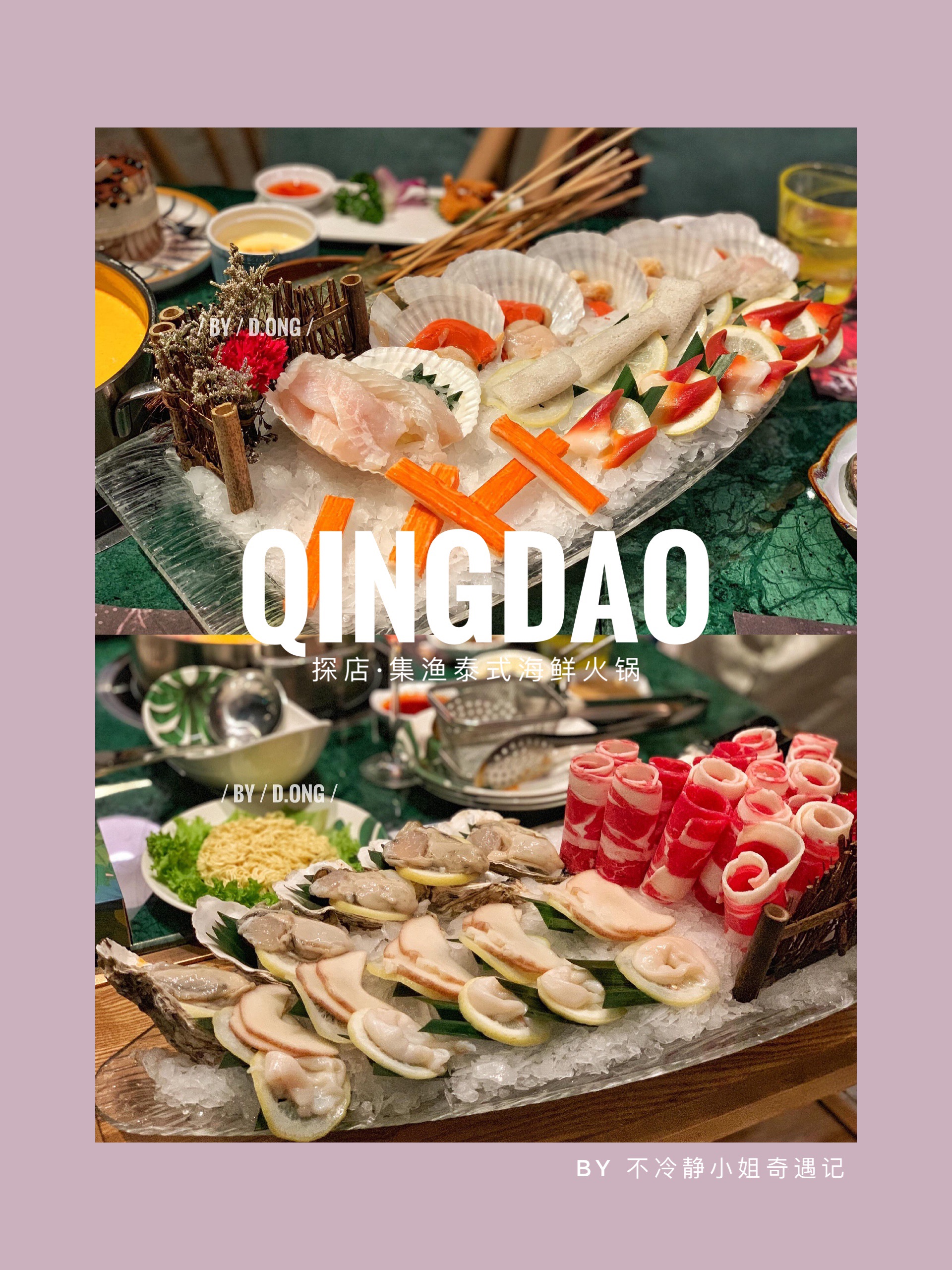 青岛美食-集渔·泰式海鲜火锅(保利广场店)