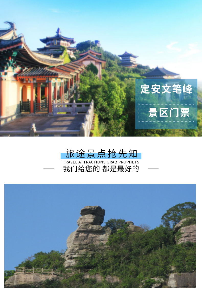 文笔峰盘古文化旅游区 海南定安文笔峰古文化区门票景点