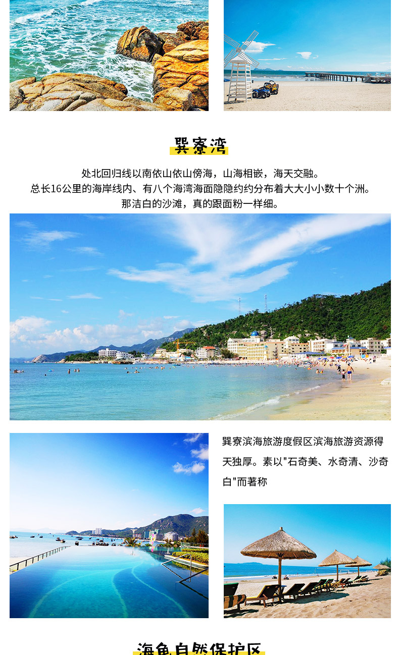 【天天出发】广州出发去到惠州巽寮湾双月湾2日游(含往返车位/酒店