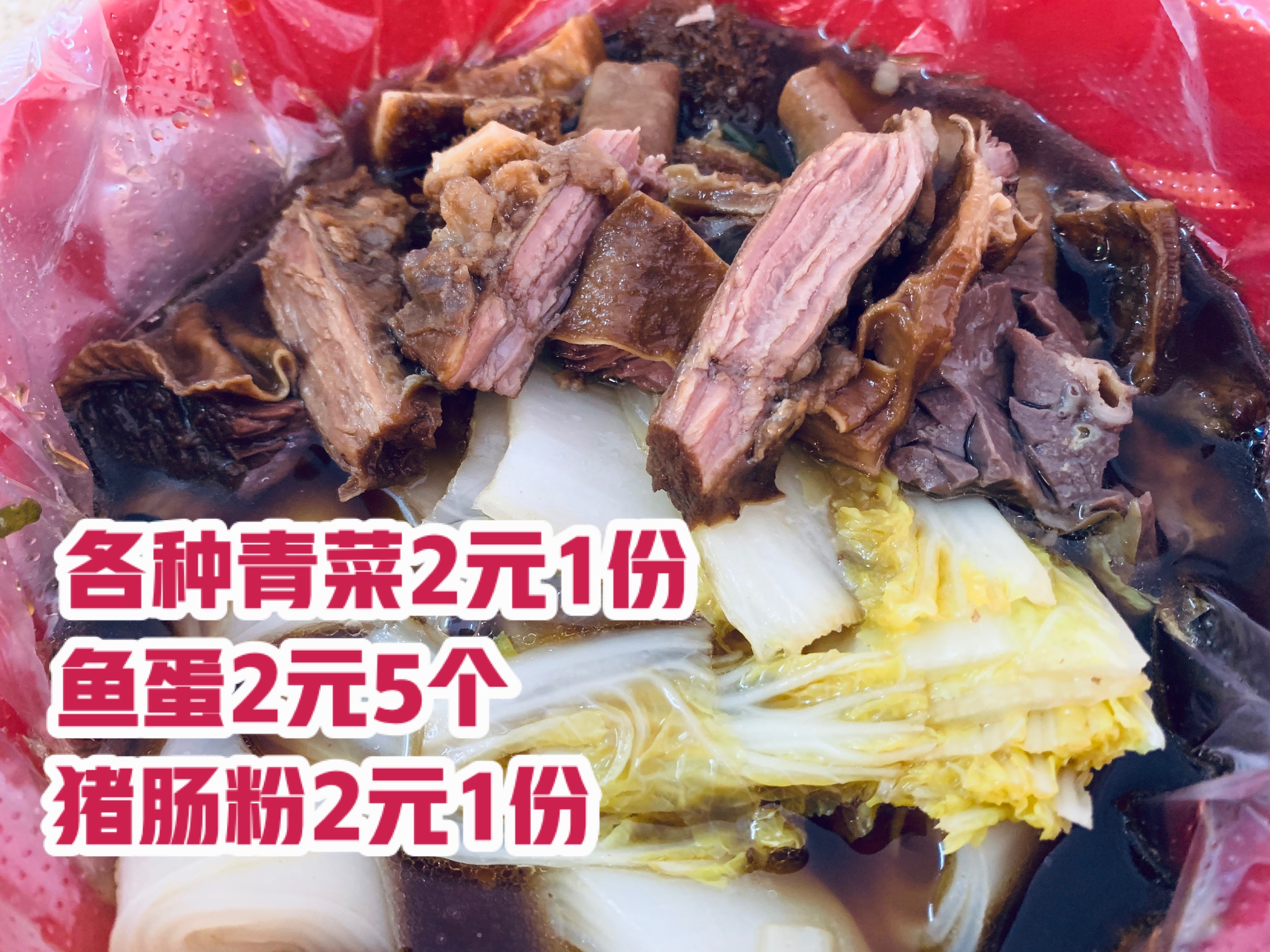 广州美食-黄阁镇广记牛杂