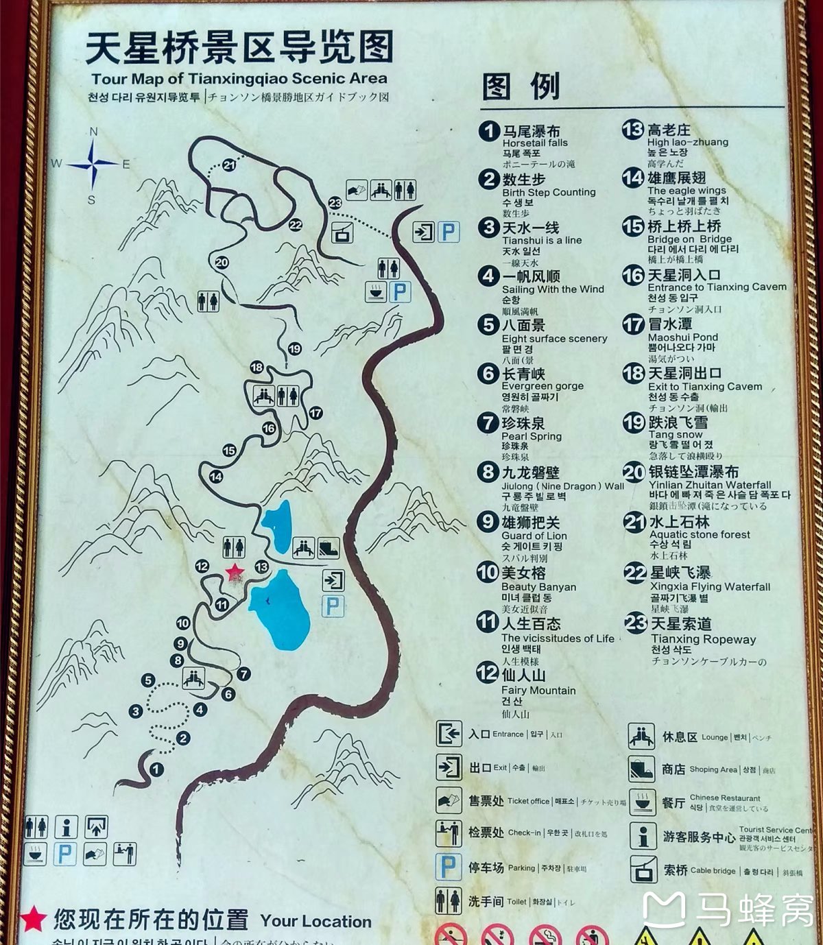 2017 湘黔蜀 自驾游(攻略)(五)之 黄果树天星桥景区d7