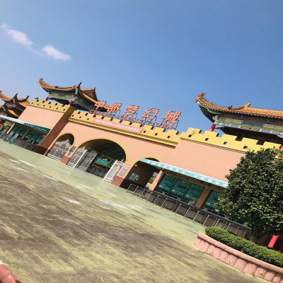 南昌靖安中部梦幻城门票(通票 冰雪世界 疯狂矿山车 恐龙世界 海狮
