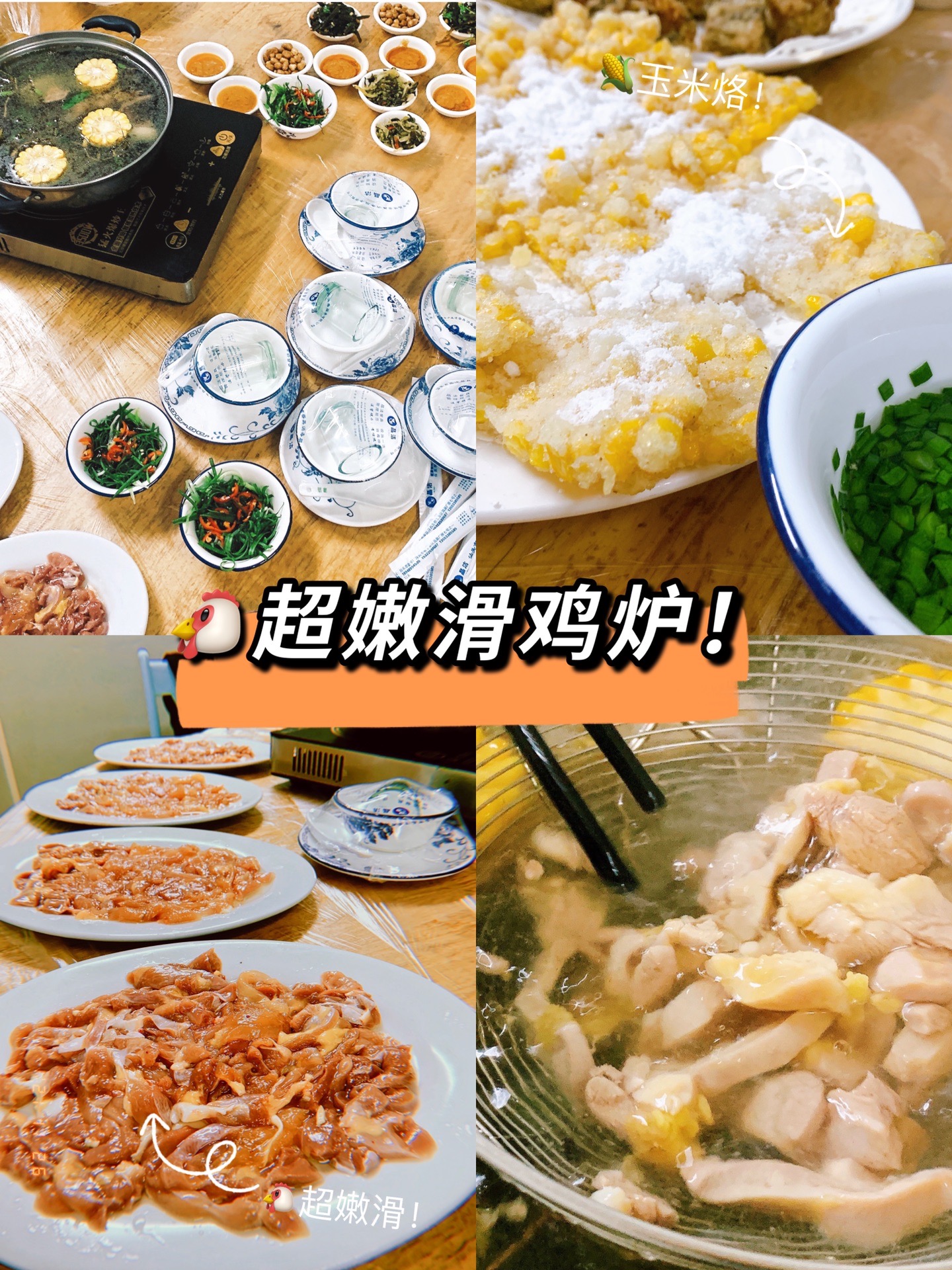 汕头美食-金盛火锅