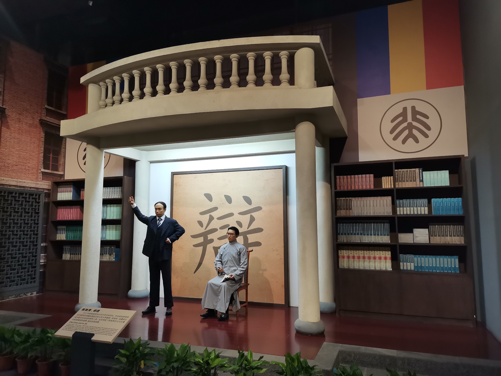 合肥安徽名人馆一日游