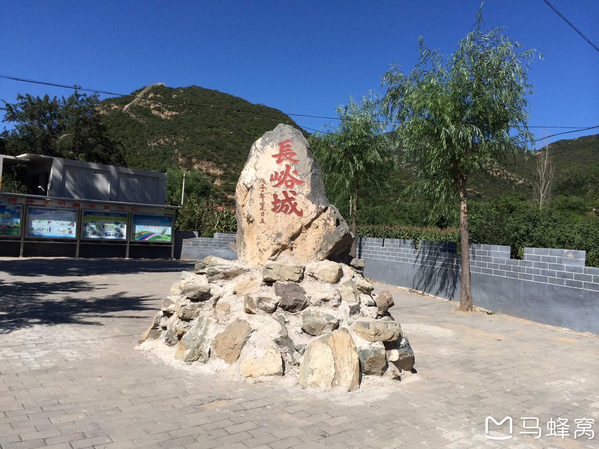 2015.09.12.—2020.08.03 昌平长峪城_游记