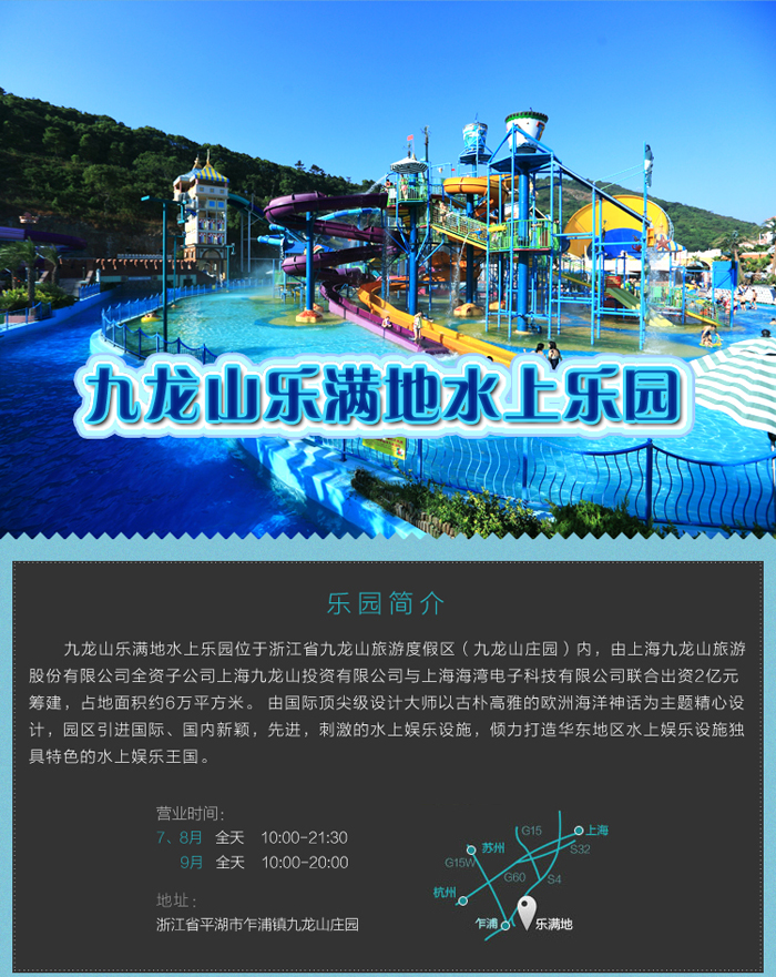 嘉兴平湖住平湖九龙山圣马可假日酒店豪华房1晚 港池游船/卡丁车双人