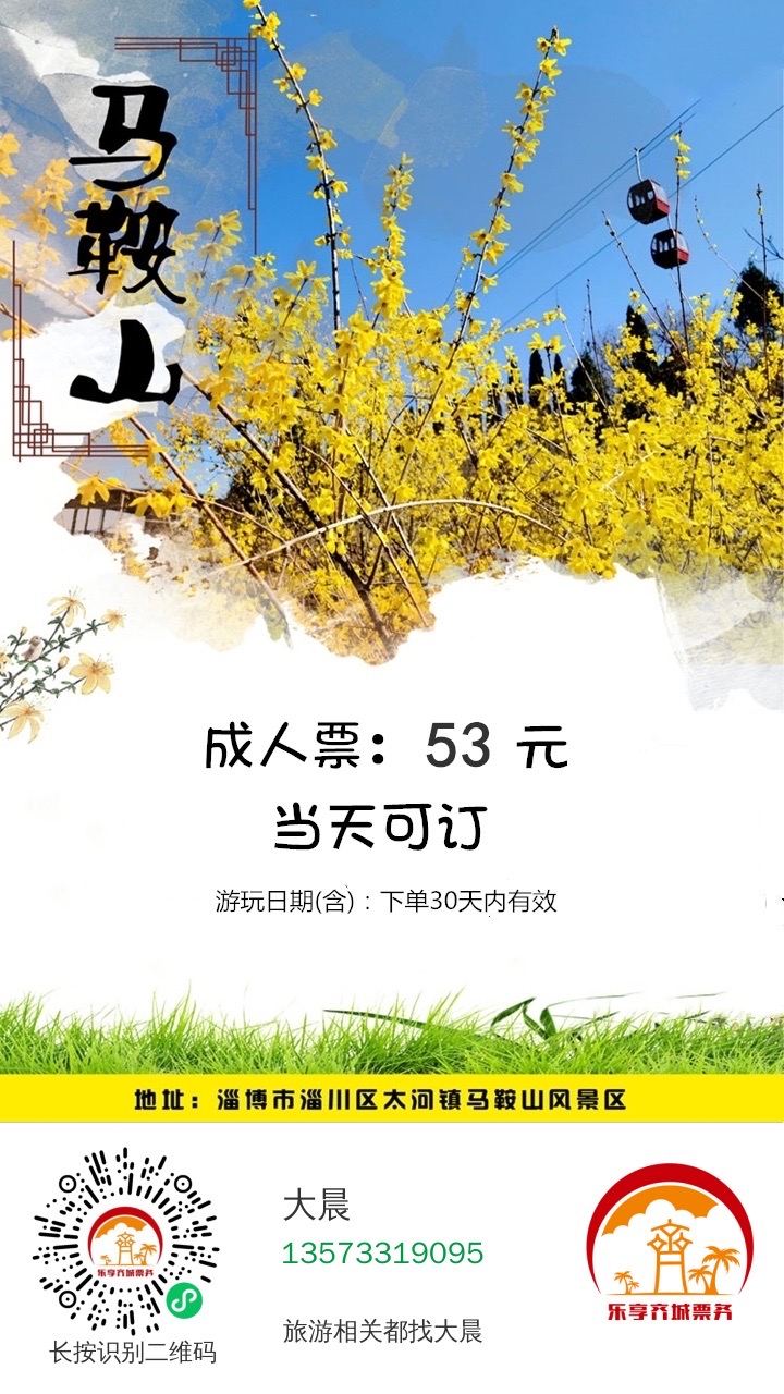 马鞍山，这里不是地名是座山⛰_游记