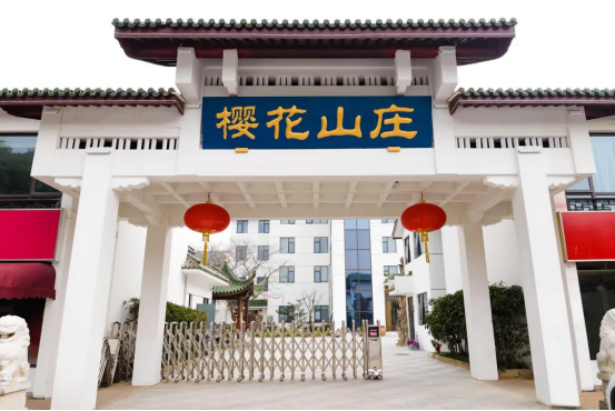 三,绝美住宿—樱花山庄 无锡太湖鼋头渚