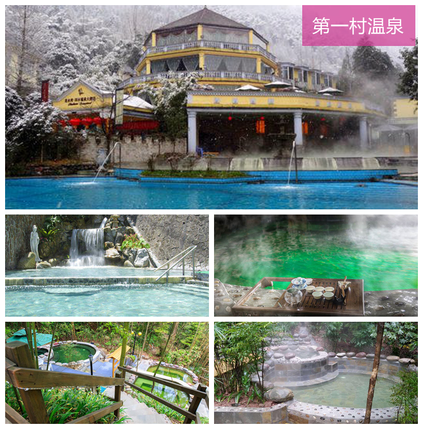 西岭雪山景区门口的酒店 可选2人/2大1小雪山门票 索道票 叠香溪温泉