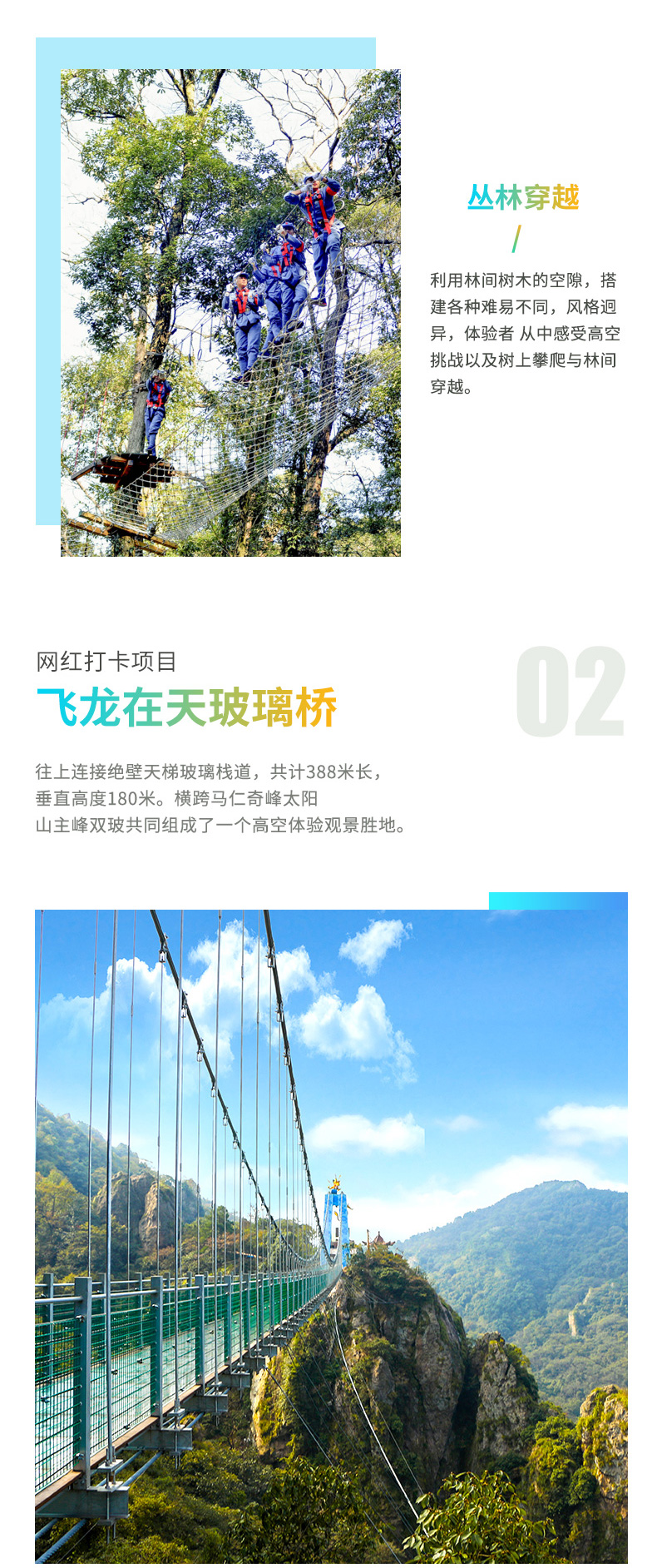 马仁奇峰门票安徽马仁奇峰森林公园门票挑战玻璃桥小黄山