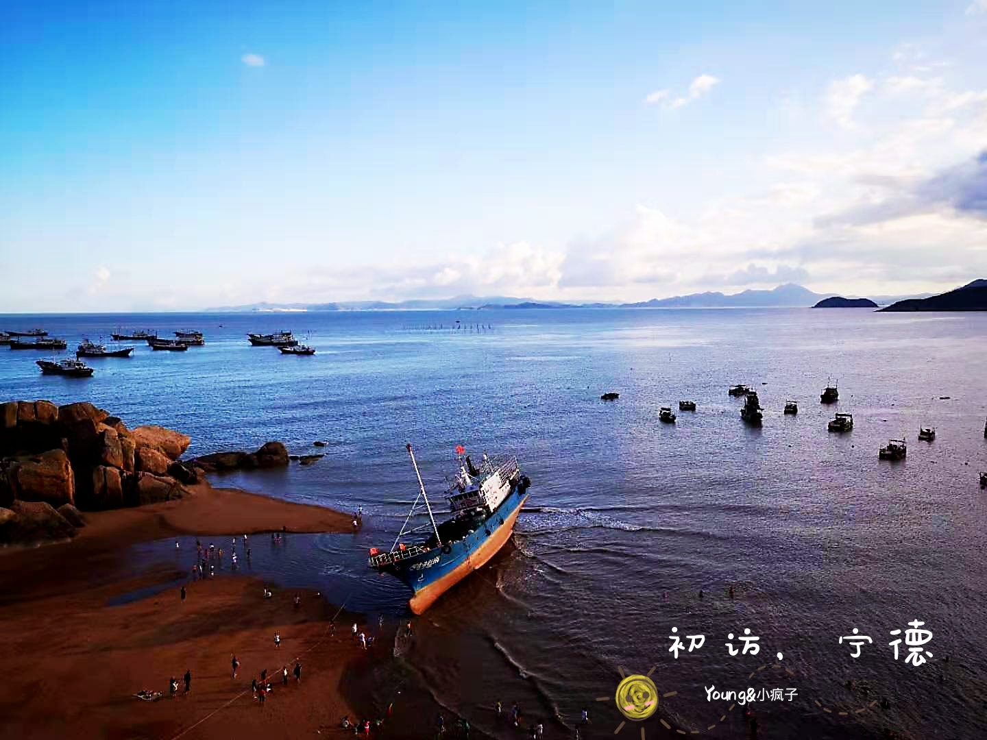 霞浦，天与海的对话（霞浦）